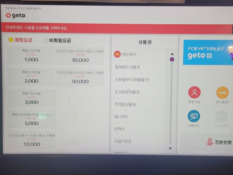 라라PC방세종 이미지