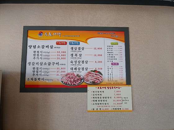 우돈나라 이미지