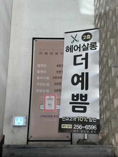리베라뷰티 이미지