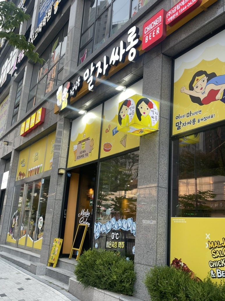청담동 말자싸롱 청주비하자이점 이미지
