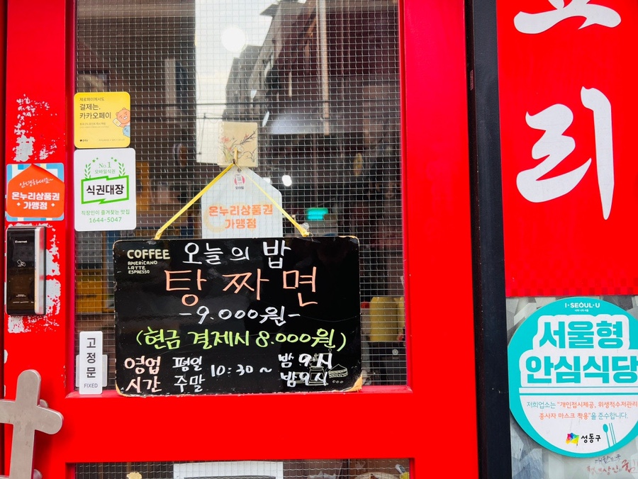 성수차이나 이미지