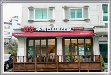 정통마라탕 이미지