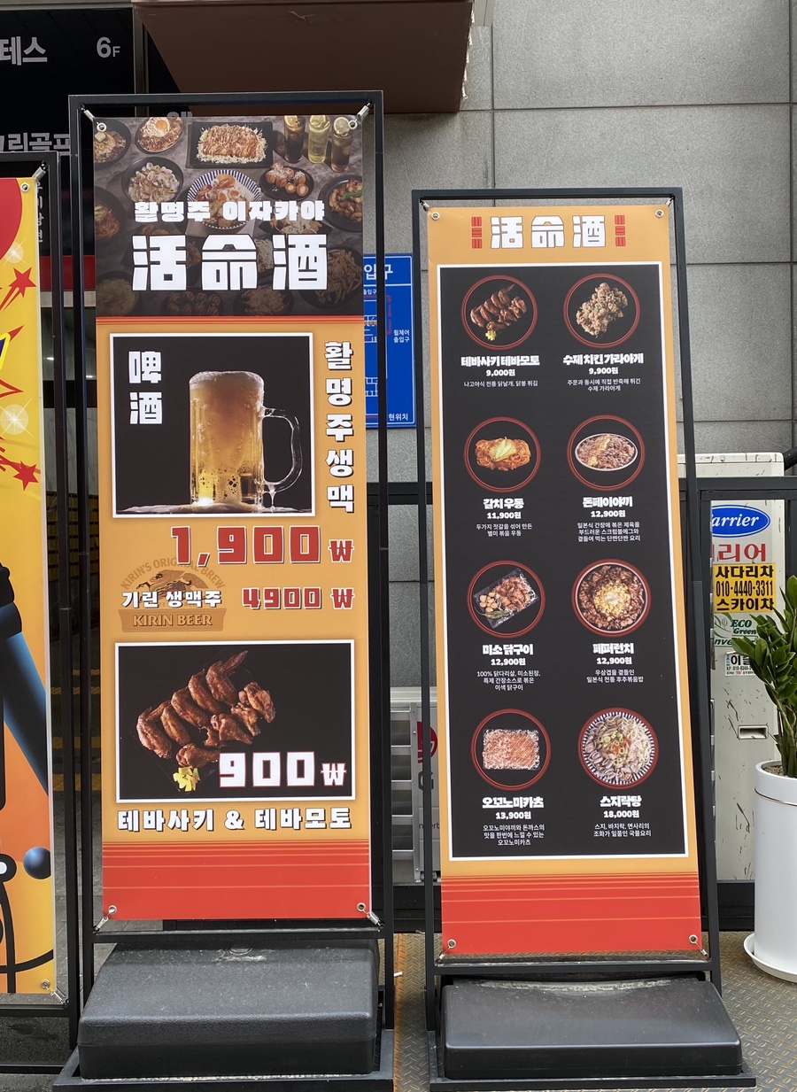 활명주 이미지