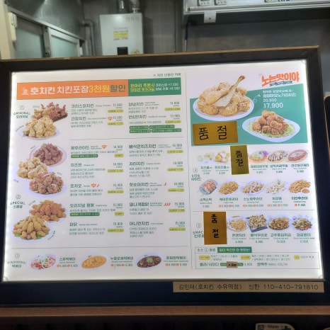 호치킨 수유역점 이미지