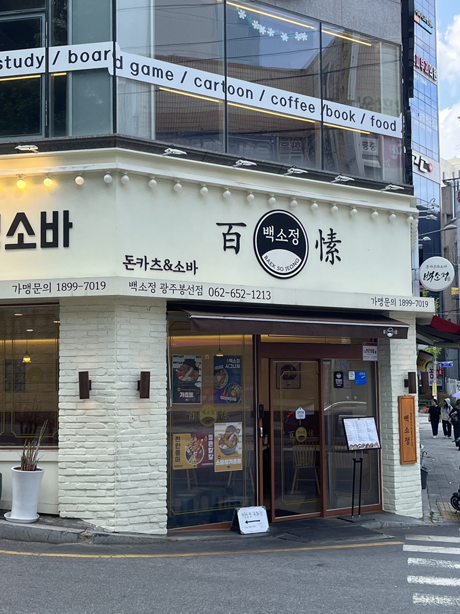 백소정 봉선진월점 이미지