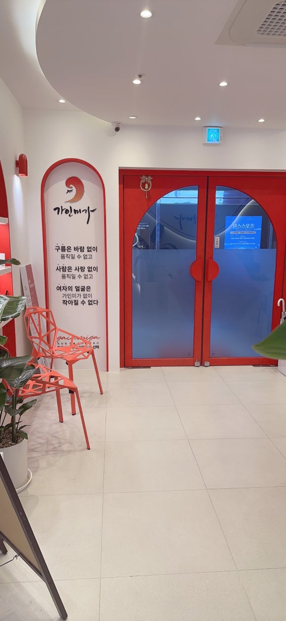 가인에스테틱 이미지