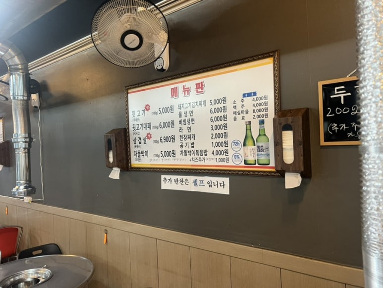 수정뒷고기 이미지