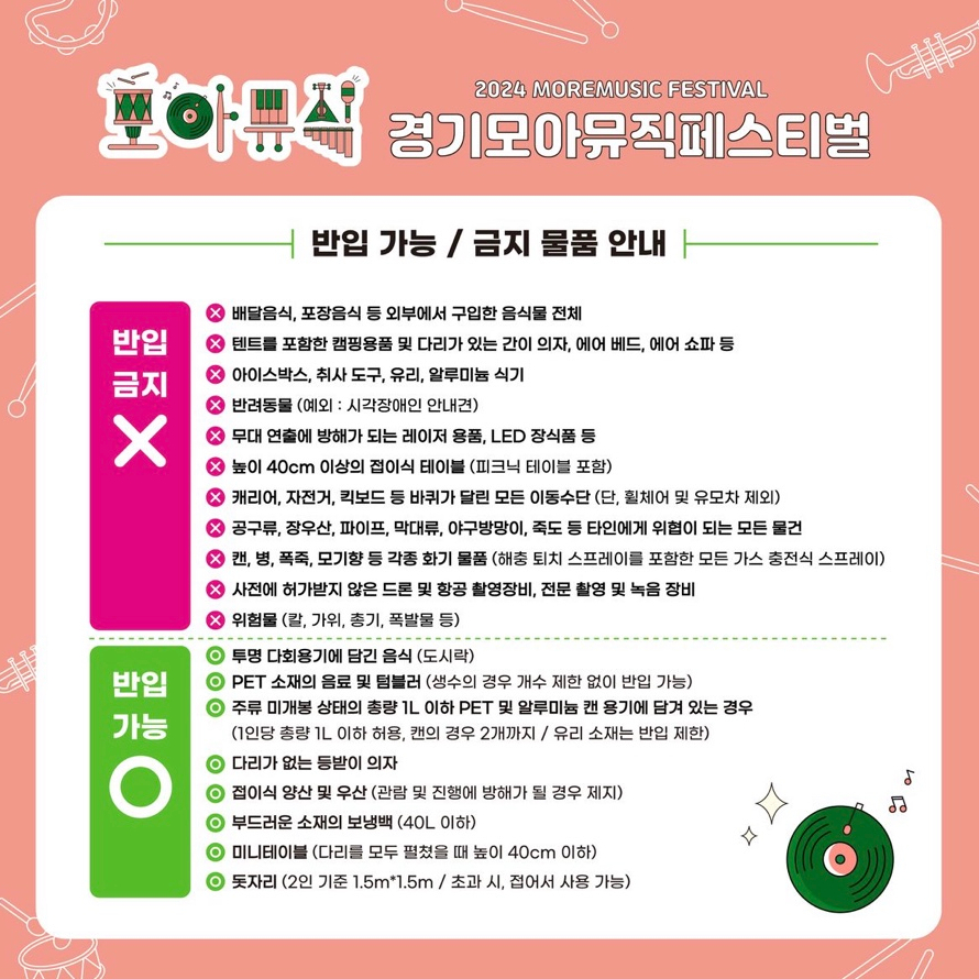 모아뮤직 이미지