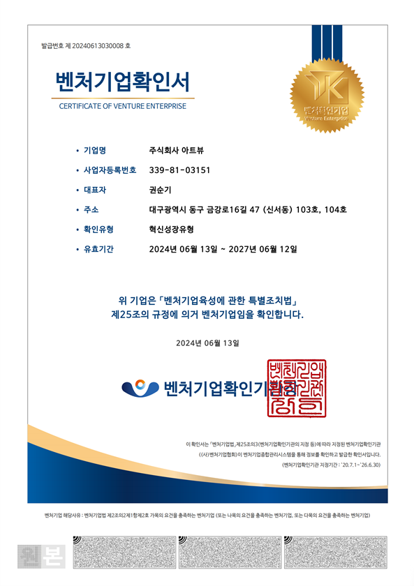 주식회사 엠브이트론 이미지