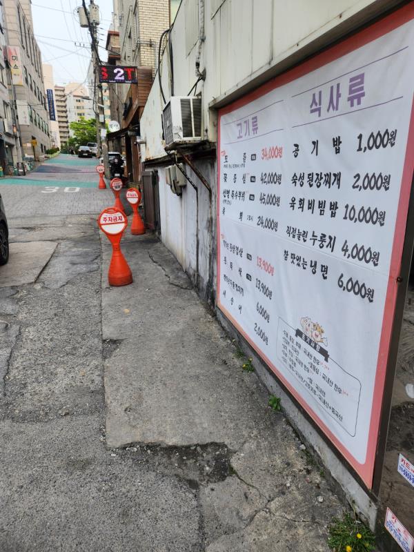 횡성생고기 이미지