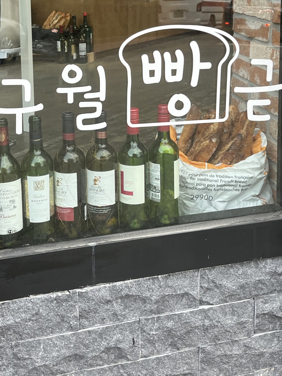 구월빵귿 이미지