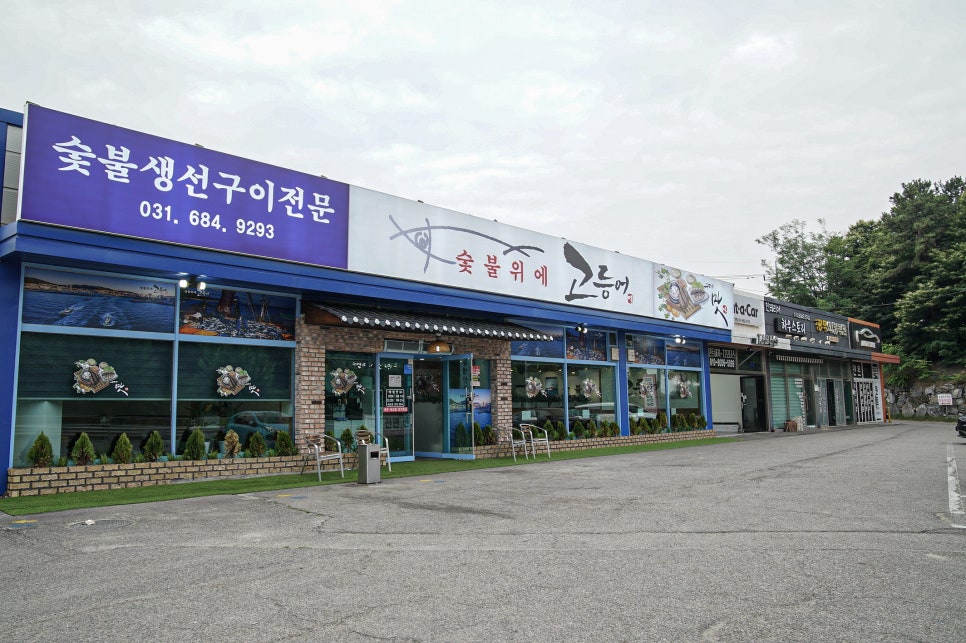 숯불위에고등어 이미지