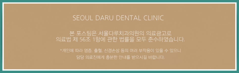 서울호수치과 이미지