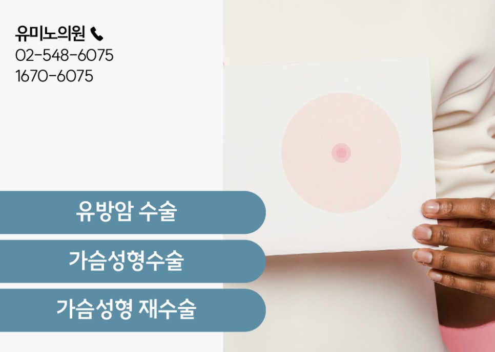 유미노의원 이미지