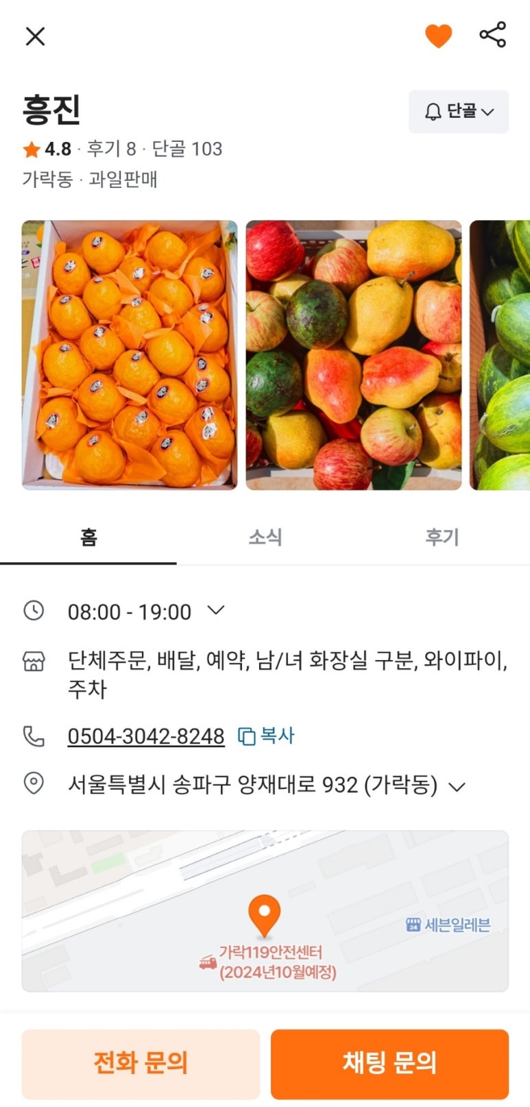 흥진과일 이미지