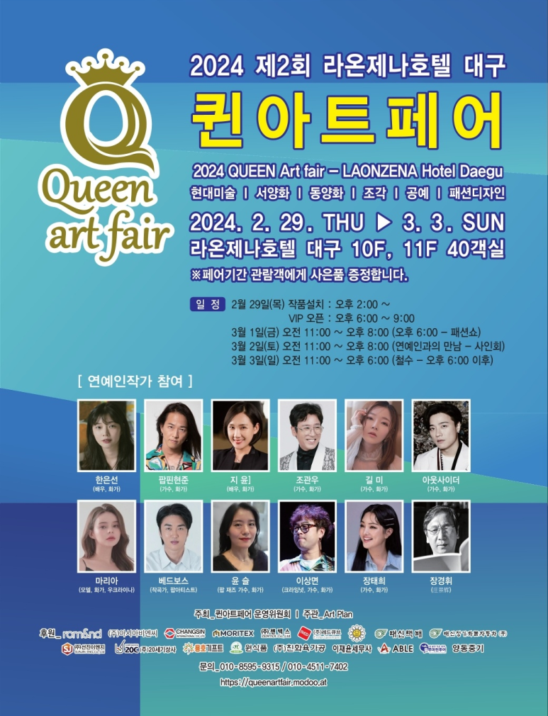 아트퀸 이미지