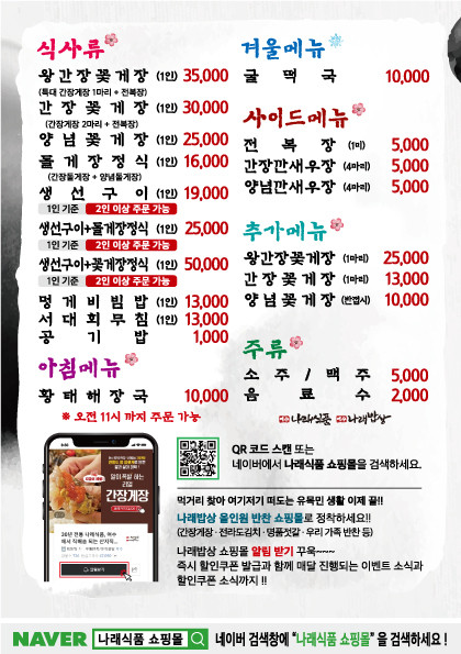 나래김치 이미지
