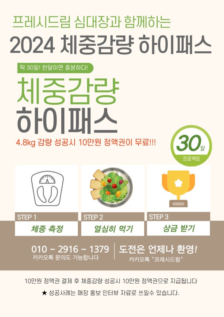 프레시드림 산곡점 이미지