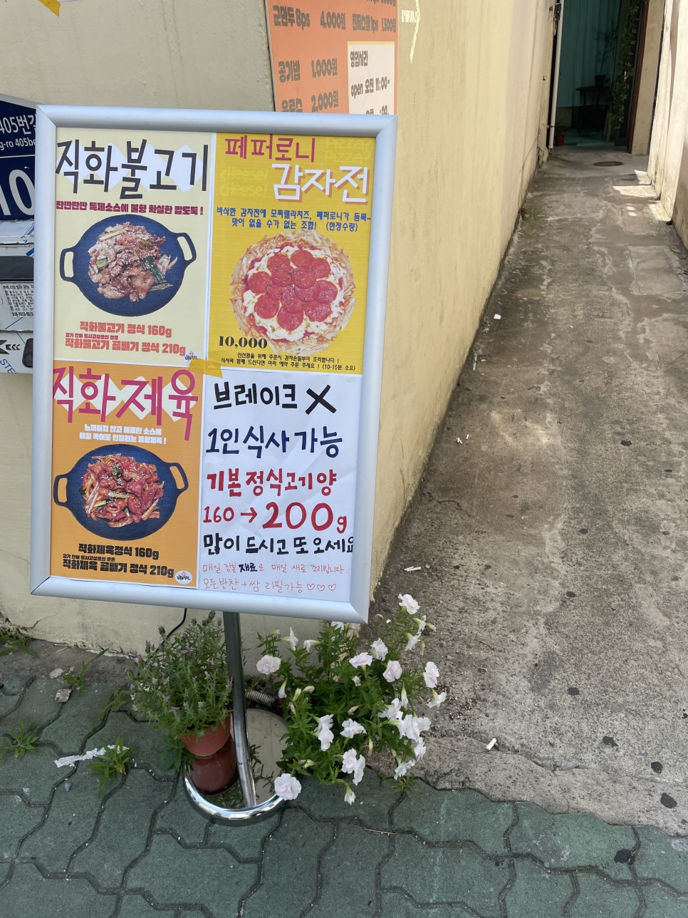 반할제육 이미지