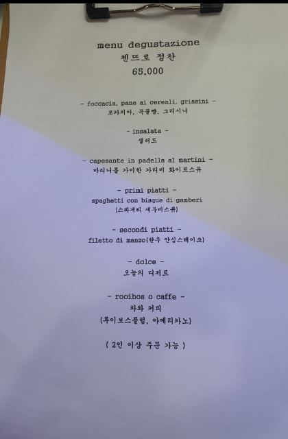 첸뜨로 이미지