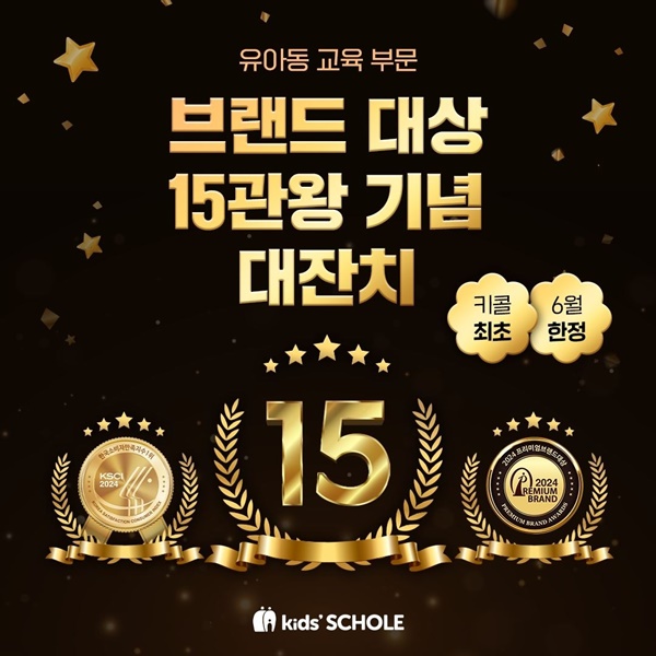 키즈스콜레 이미지