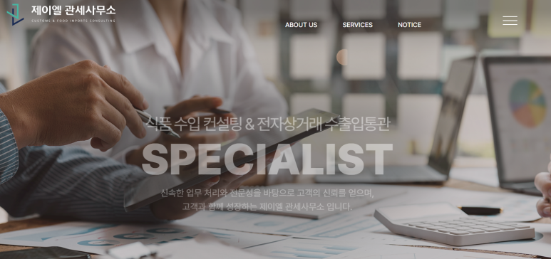 토탈전산시스템 이미지