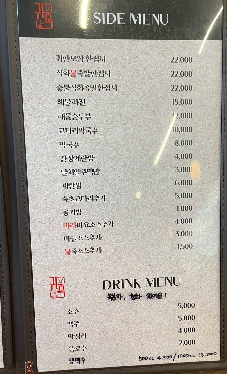 귀한족발청주 이미지