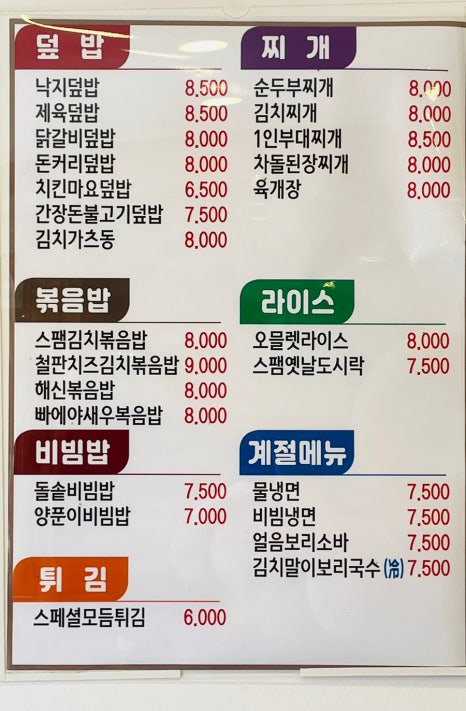 김가네혁신 이미지
