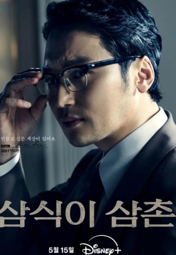 더삼촌 이미지