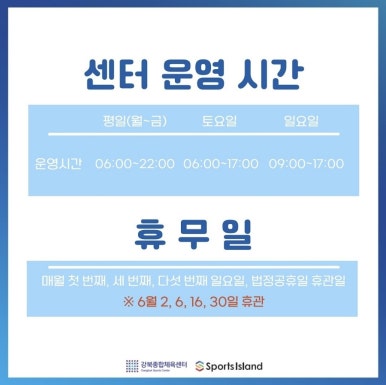 스포츠아일랜드강북센터 이미지
