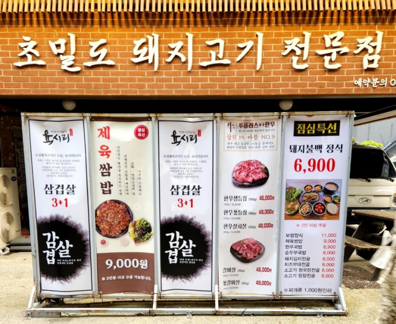 육시리인천시청점 이미지