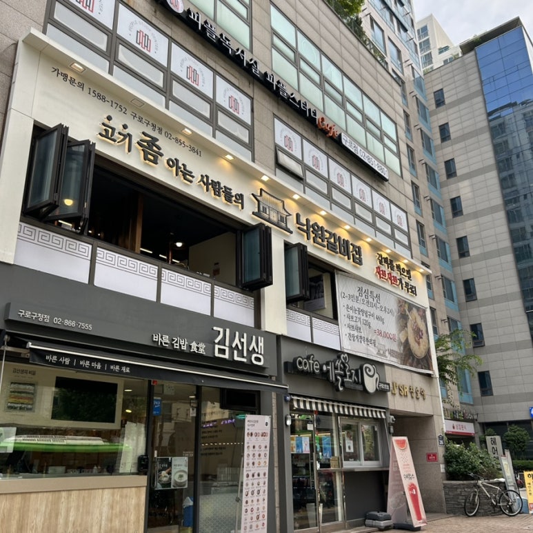 뚜레쥬르구로구청점 이미지