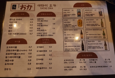 야타이오카 이미지