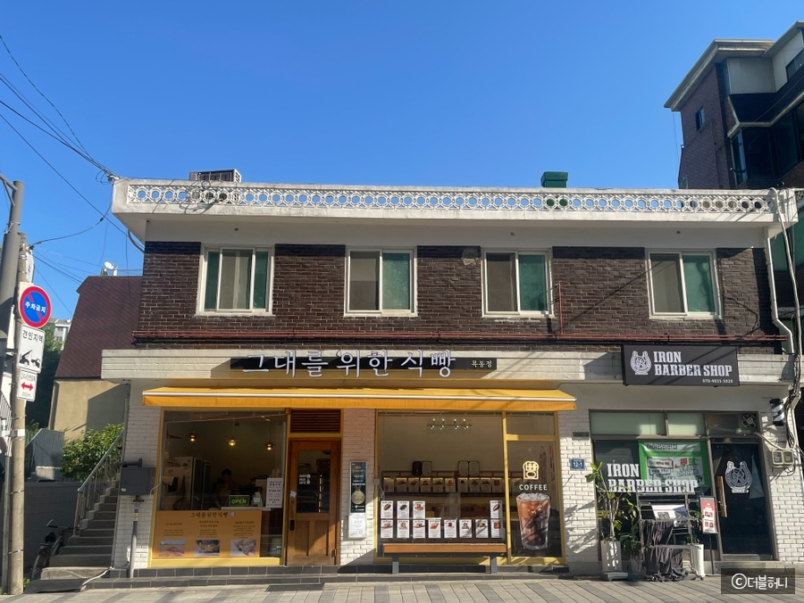 그대를위한식빵 이미지