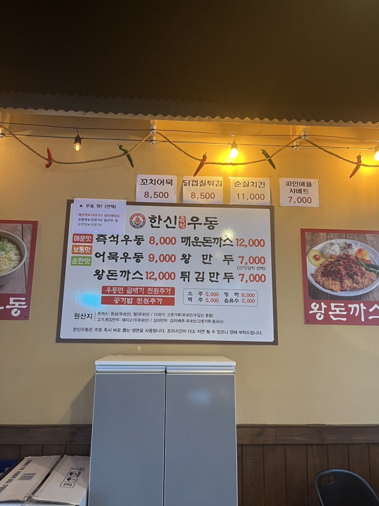 한신우동배방 이미지
