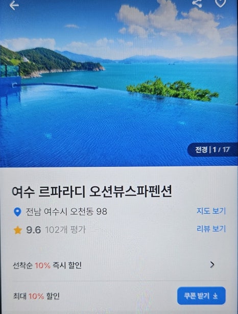 르파라디펜션 이미지