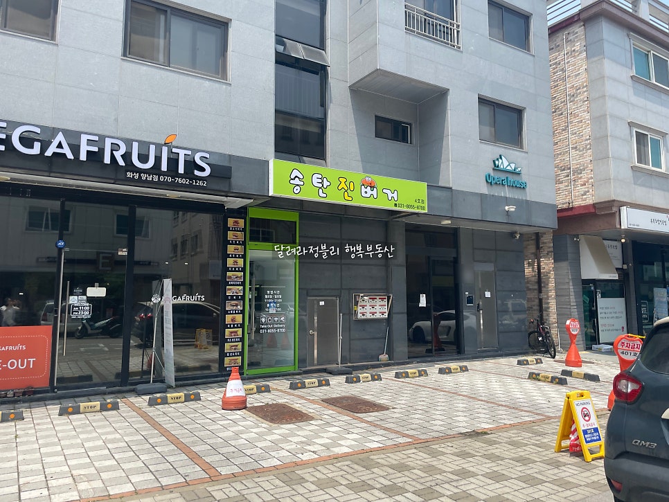 송탄진버거 이미지