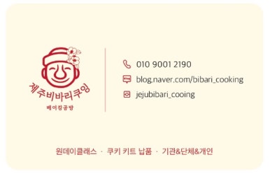 제주비바리제과점 이미지