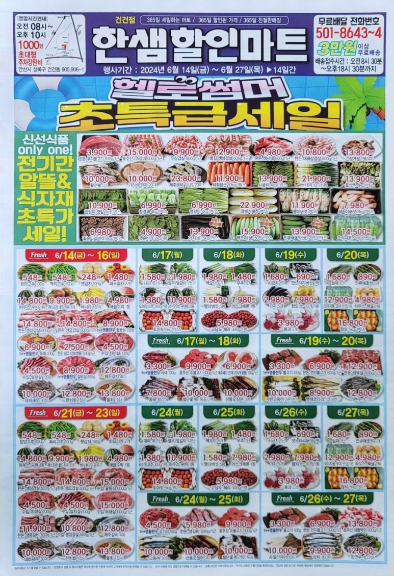 한샘할인마트 이미지