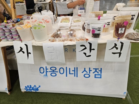 야옹이네상점 이미지