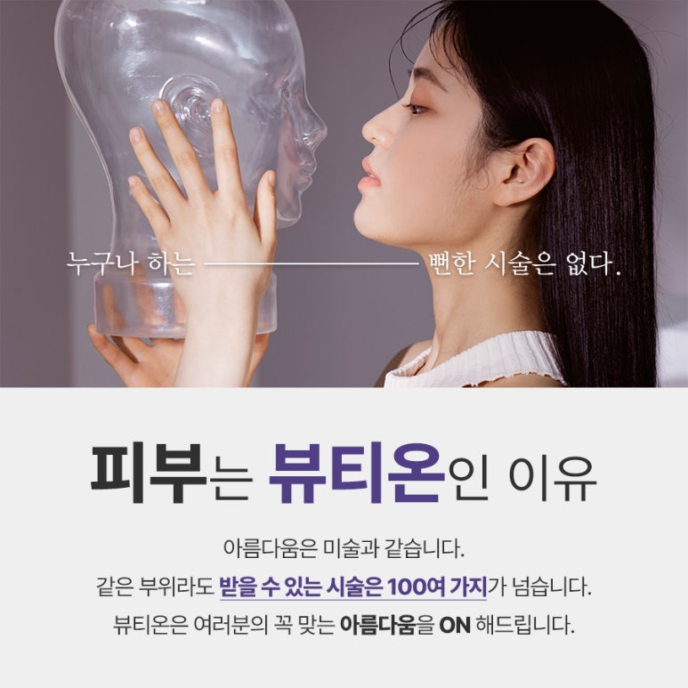 뷰티온 이미지