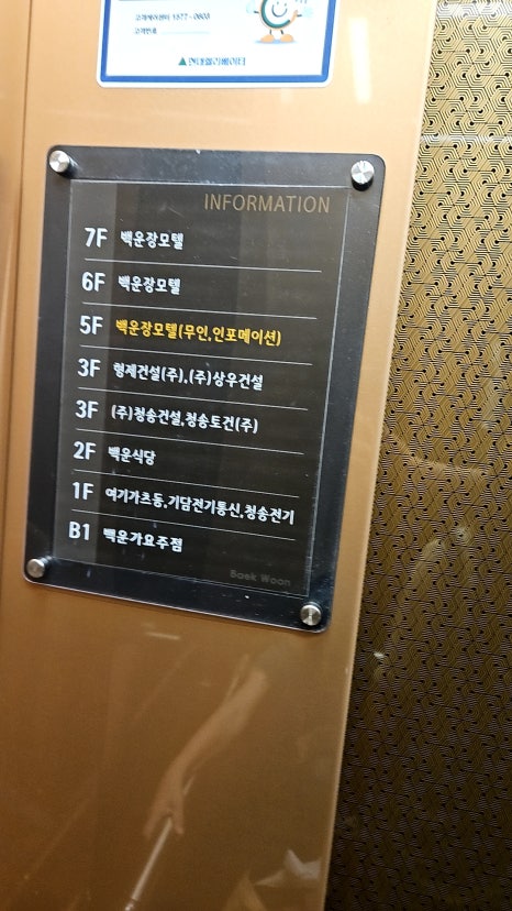 백운장모텔 이미지