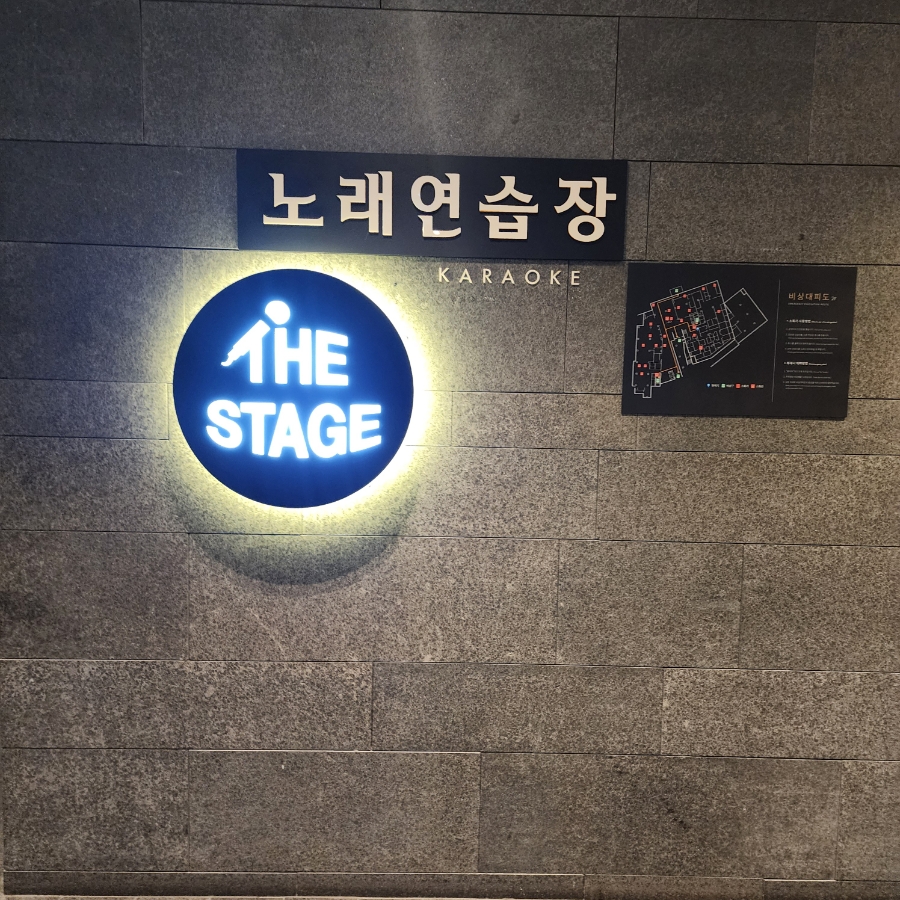 더스테이지노래연습장 이미지