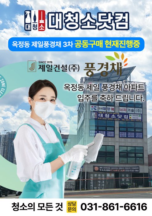 대청소닷컴 이미지