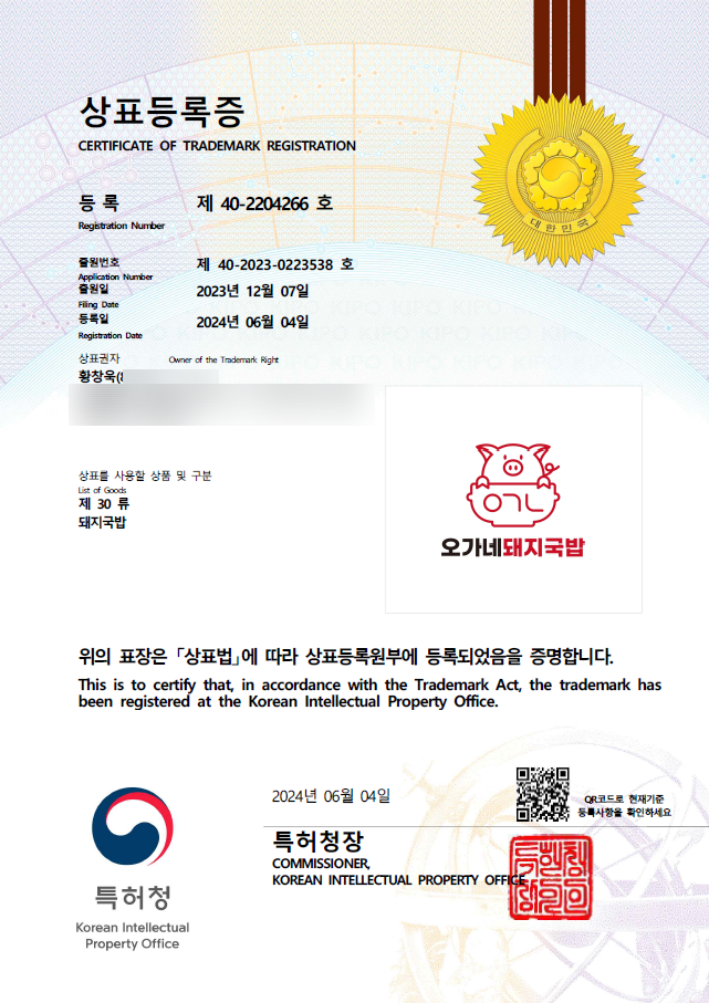 오가네돼지국밥 이미지