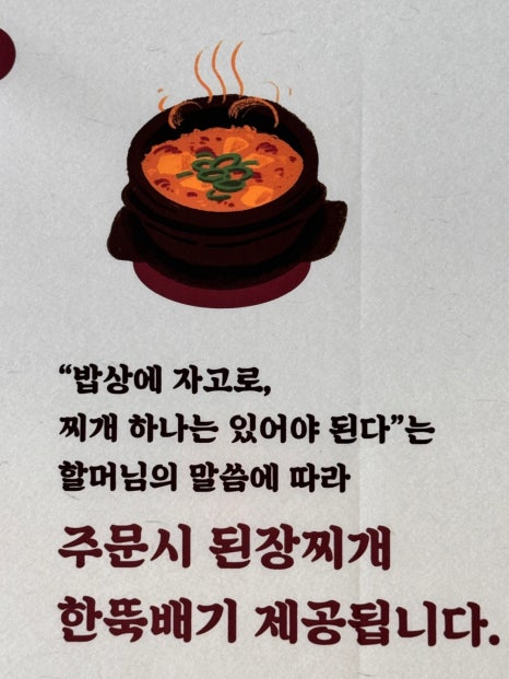 구땡식당 평택소사벌점 이미지