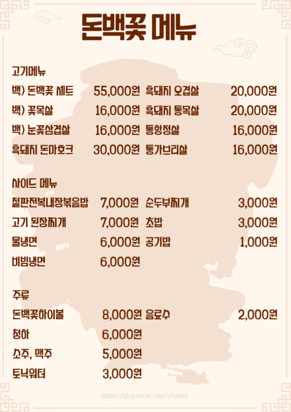 돈백꽃서귀포점 이미지
