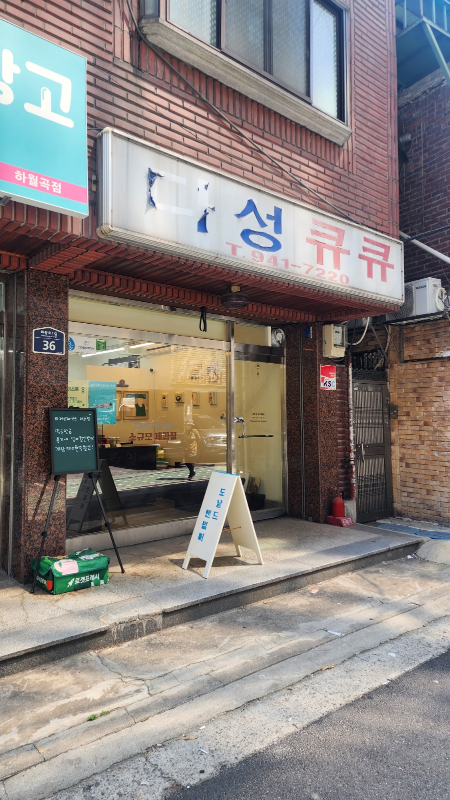 도날드앤썸머 이미지