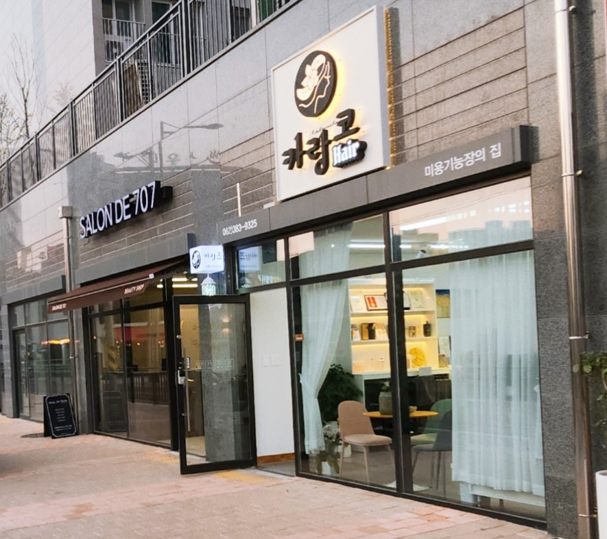 카랑코 헤어 이미지