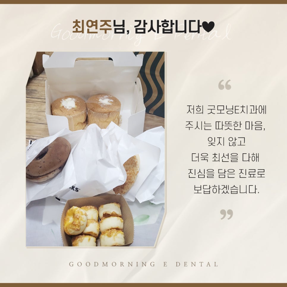 굿모닝치과 이미지